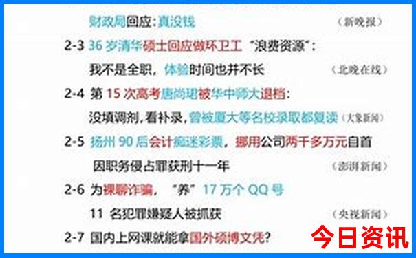 全国夏季最凉快的城市