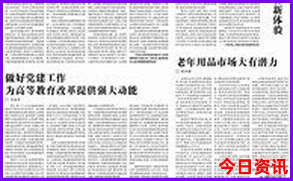 东北三省著名景点